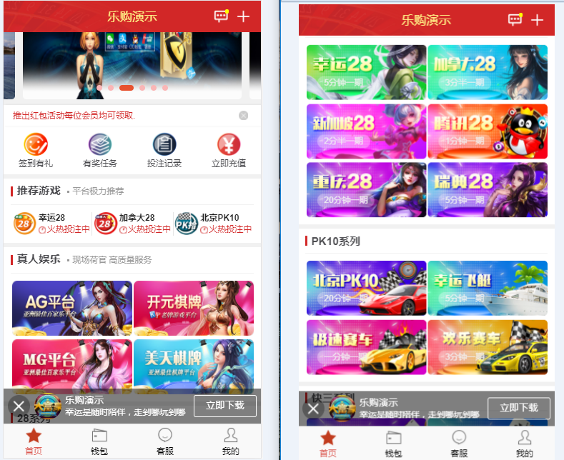 【BC源码】乐购新版手机端UI重新设计vue+源码