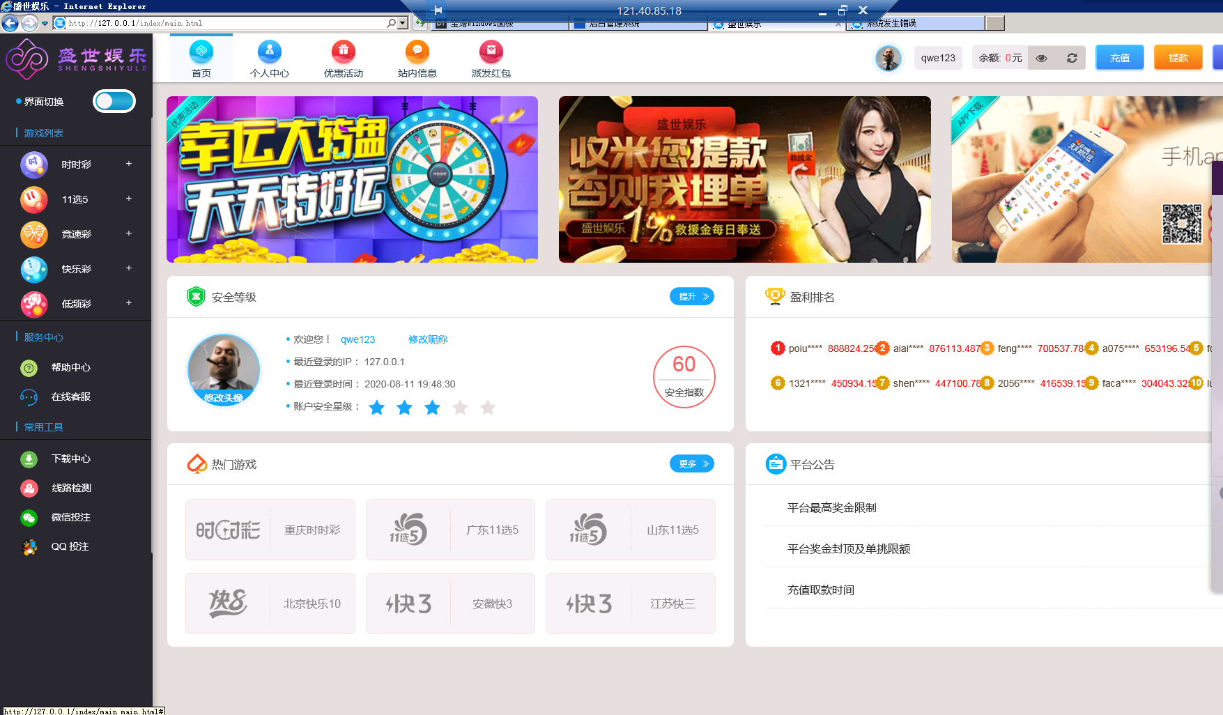 最新黑猫3娱乐系统源码+WAP手机端+pc+视频教程