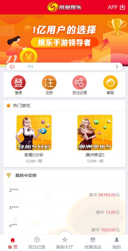 大富二开凤凰娱乐+奇趣五分+澳洲5分大富