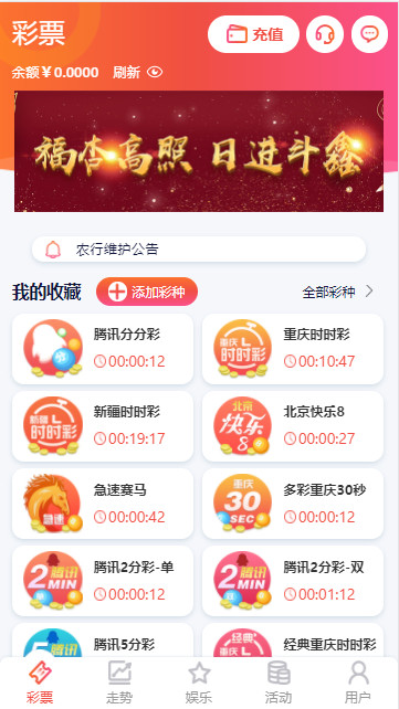 最新杏鑫彩二开美化UI源码
