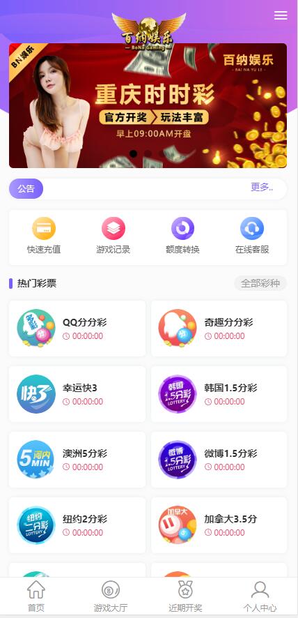 百纳娱乐java彩