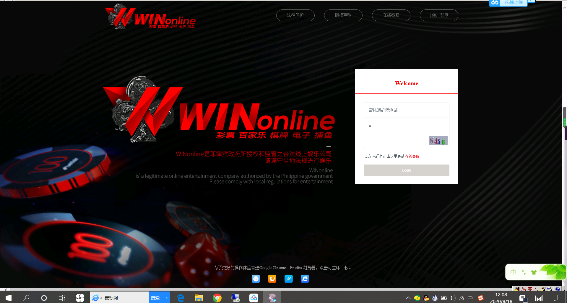 最新winonline二开黑猫修复版美化新版UI/带时薪/视频教程+采集器