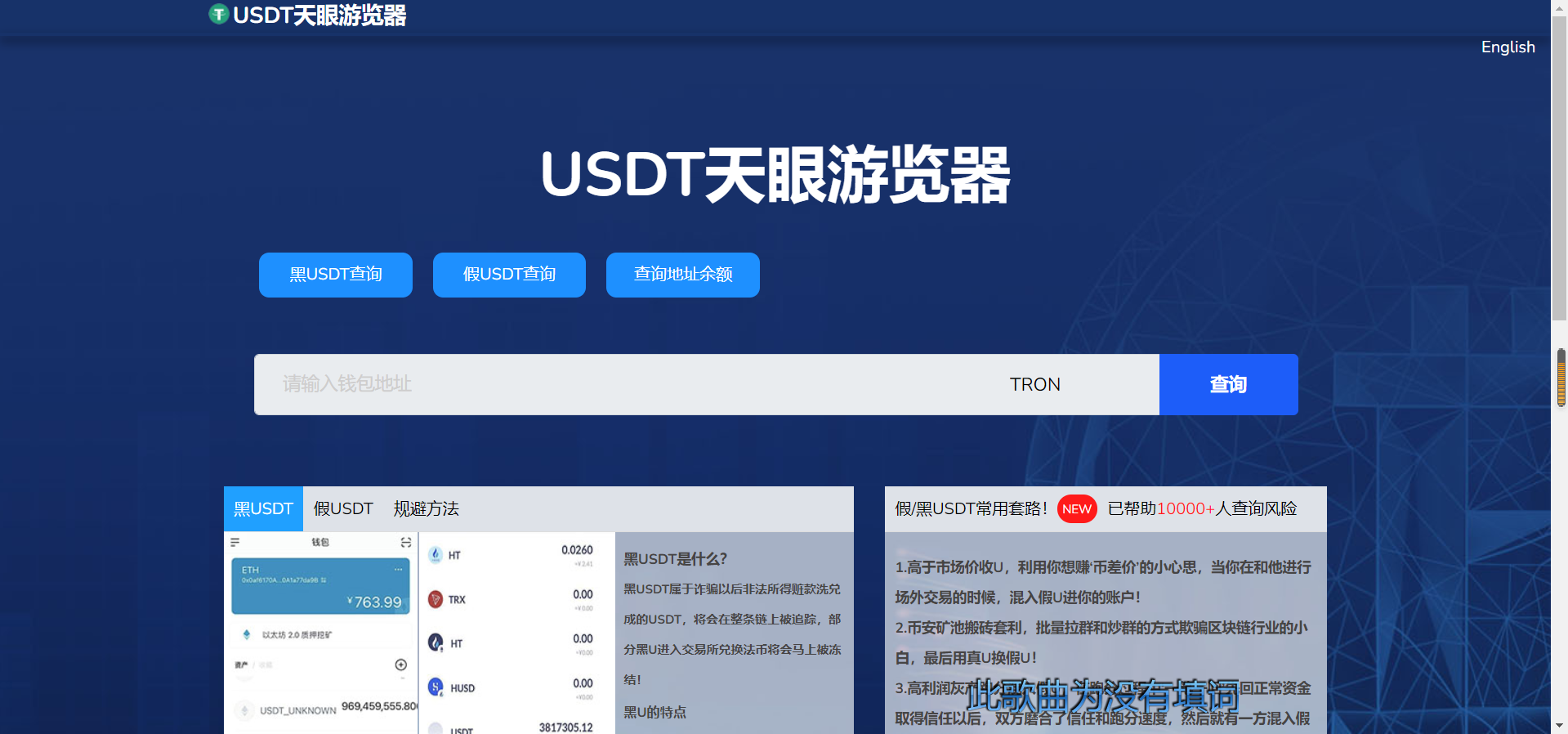 盗u 本地化接口 新增USDT天眼查暂时只做TRC