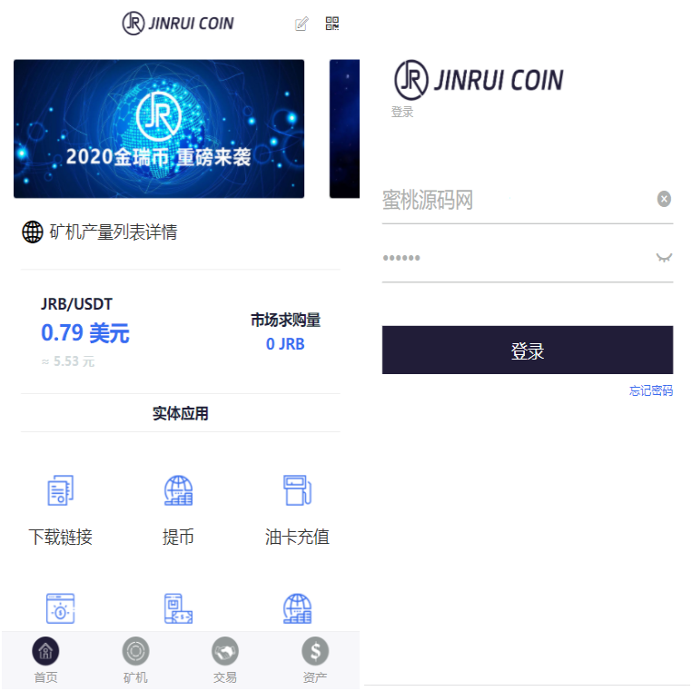 金瑞币矿机源码/区块链算力矿机系统