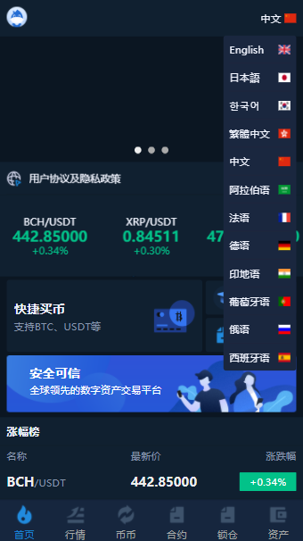 【独家首发】多语言交易所|12国语言|秒合约|申购|锁仓|K线完整|脚本最全|带教程|日夜模式