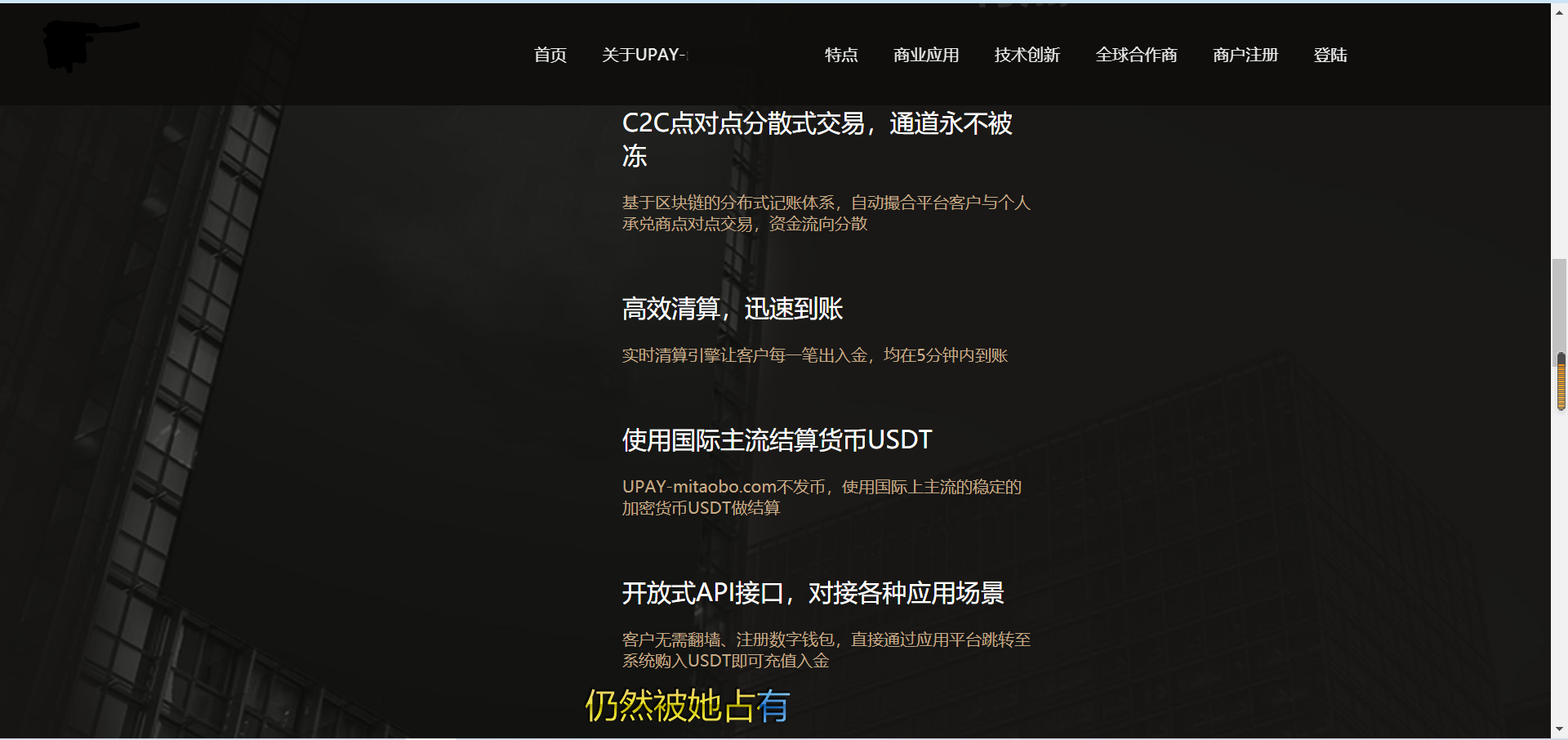 【USDT支付】upay数字火币支付数字货币承兑系统|支持ERC20 OMNI|代理商|第三方支付接口