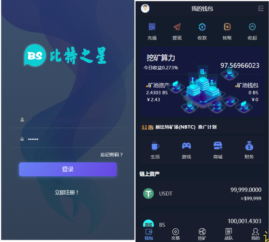 推荐BS比特之星源码