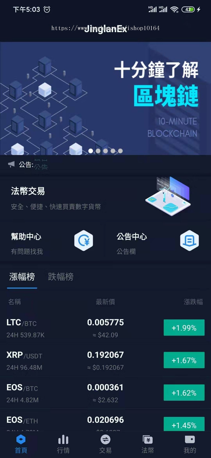 景蓝交易所源码/商用运营交易所源码/合约交易源码/币币交易源码/法币交易源码