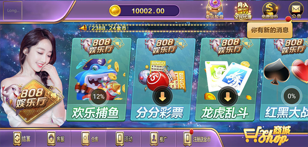 808娱乐全套完整源代码 UI工程+系统模块+双端APP源码+子游戏源码+网站代码