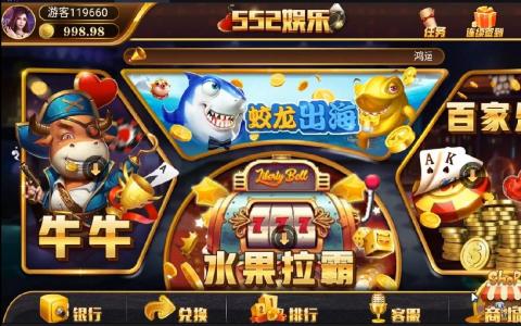 最新更新552娱乐组件 二开ui微星+完整组件数据+双端齐全app 附视频教程