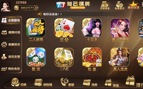 【终身会员免费】知己娱乐棋牌完整纯源码 数据库+客户端+服务端+UI+网站全源码