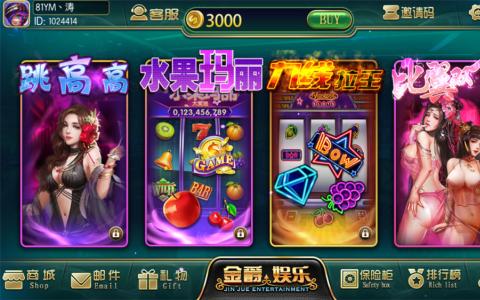 最新更新金爵娱乐电玩娱乐拉霸城 完整服务器打包组件+双端完整app
