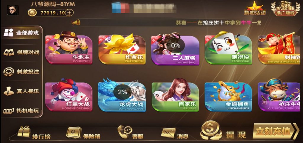 运营新版知己棋牌组件 对接免签接口/微星二开/真人接口 附视频搭建教程