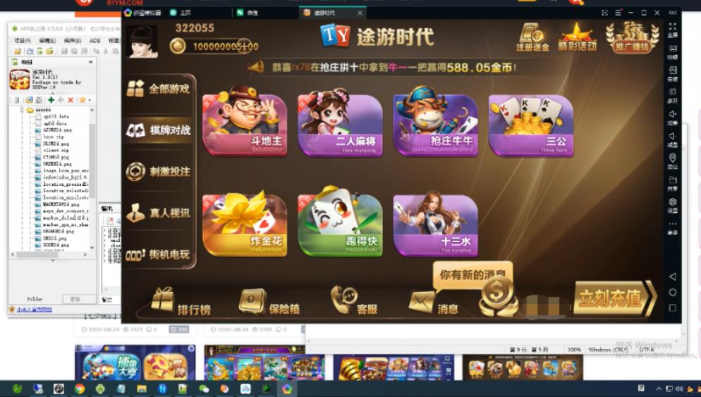 知己娱乐微星二开ui视频文字搭建教程