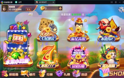 857梦港电玩城游戏平台二开制作 IOS安卓双端+数据完整