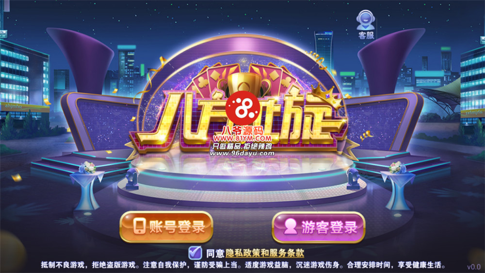 最新稀有金币模式八方扯璇源码组件多模式娱乐竞技源码+完整数据