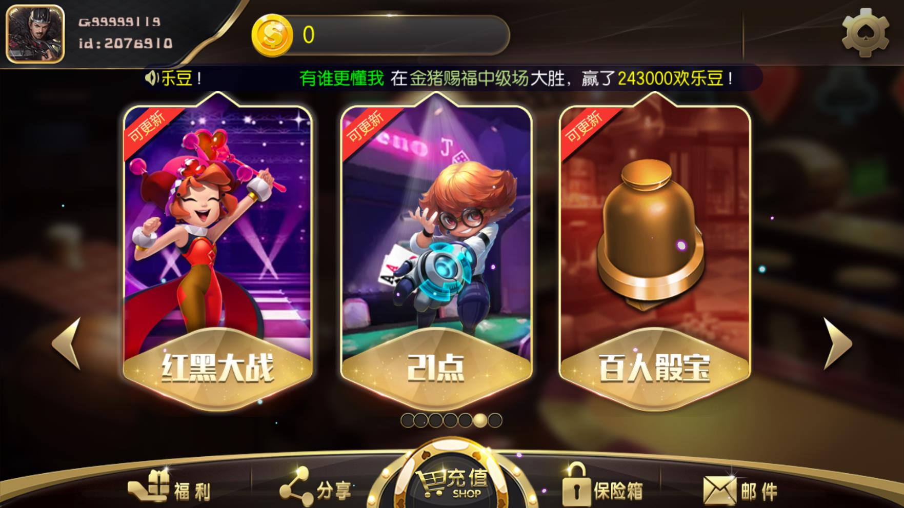 TNT永盛娱乐电玩城完整服务器打包数据+双端app正常+服务器授权文件 带超端点控