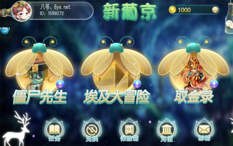 【服务器打包】新葡京萤火虫娱乐电玩城+完整数据+双端齐全