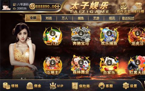 【服务器打包】思博二开太子娱乐棋牌组件 完整数据+双端app完整 附视频教程