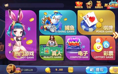 傲玩真金棋牌/爱玩娱乐棋牌组件 游戏多+UI漂亮