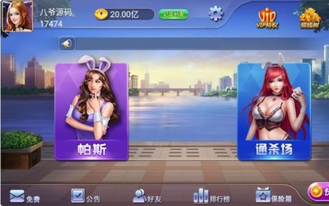 单款金花棋牌组件，帕斯+百人双场+完整数据+双端app完整