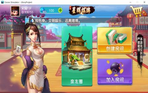 【源代码】广西星辉棋牌地方麻将字牌全套完整源码 可二开+UI定制+规则修改