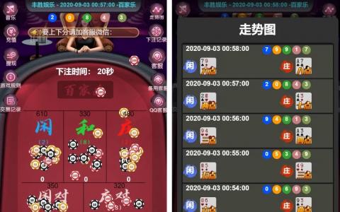 新版H5百家乐 免微信+可打包APP