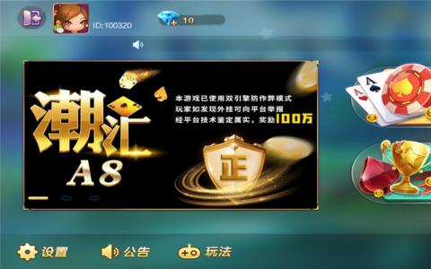 潮汕地方玩法棋牌潮汇棋牌房卡组件 潮汕三公+联盟俱乐部模式