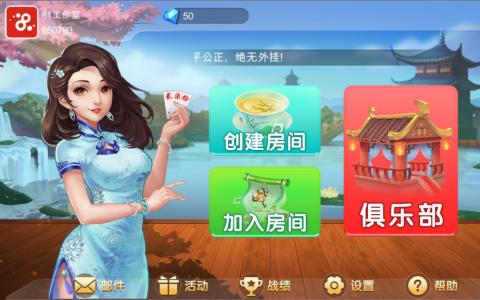 闲玩湖南麻将纸牌跑胡子扑克多合一5ui房卡俱乐部棋牌
