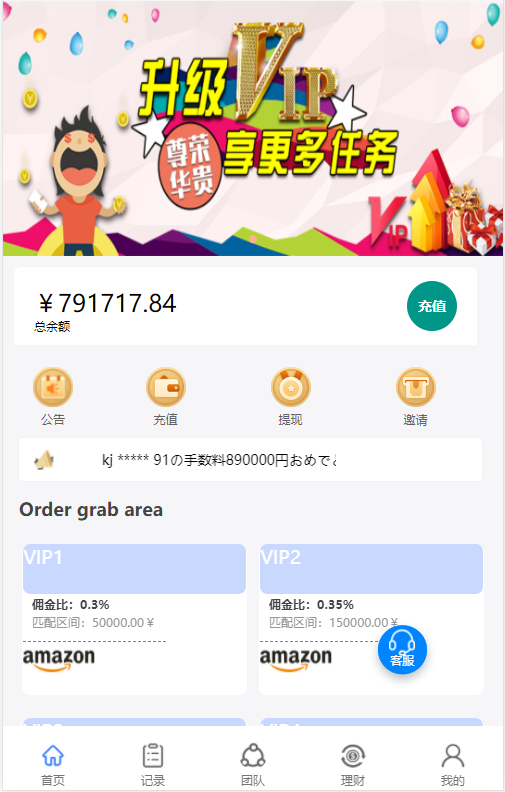 二开欧亚版自动抢单系统源码(中、英、泰、日四语言)