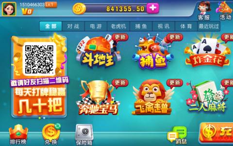 最新龙睿棋牌完整组件 基于火萤二开+完整数据+双端APP