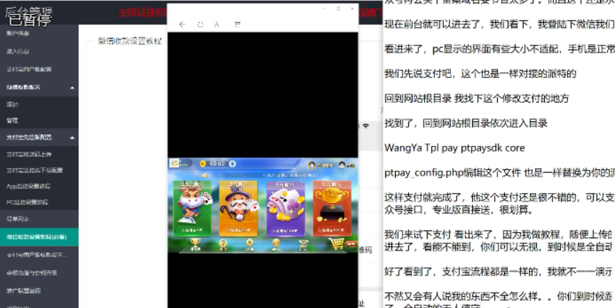【视频教程教程】新版H5免公众号牛联盟完美高清详细视频搭建部署教程+对接免签约支付接口