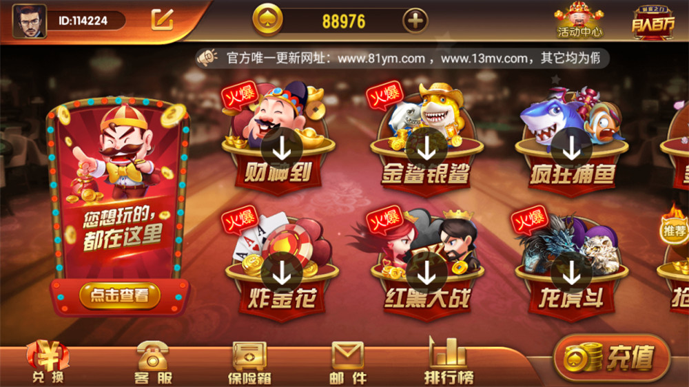 新版运营级大财主万利 完美无错版本+排行榜 双端完整数据 附视频教程