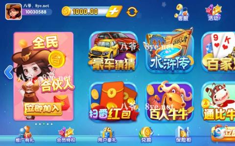 【猫娱乐之钻石版UI】热更新双端app齐全+服务器运营版打包+完整数据完美跑