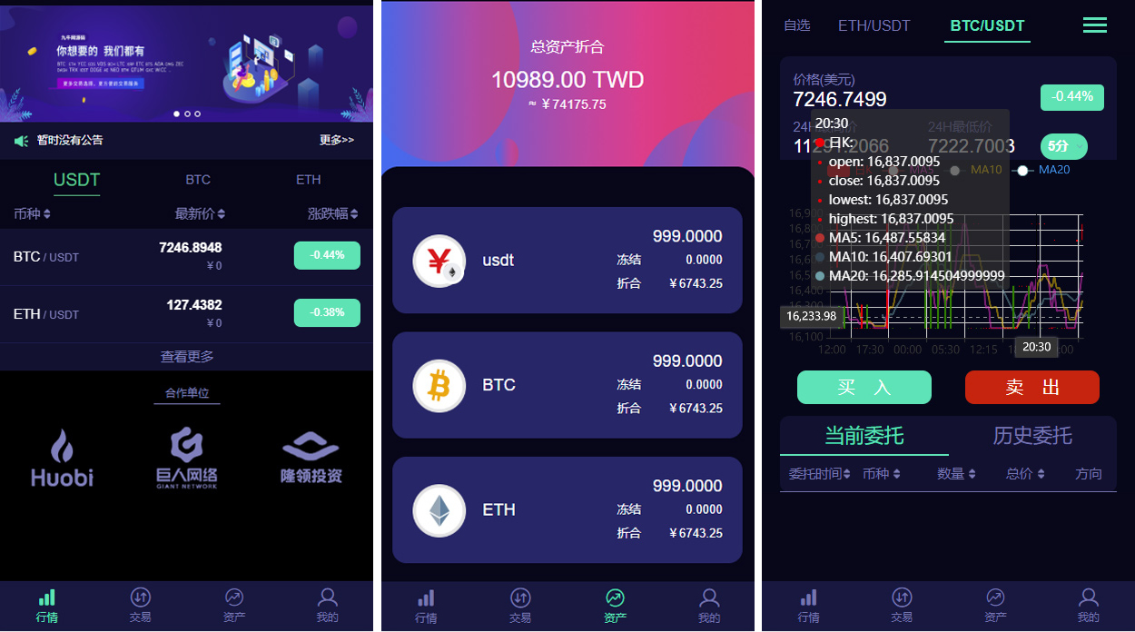 【全网首发】lEO数值资产系统某平台新版本c2c币数值合约交易平台自动撮合松机器人功能