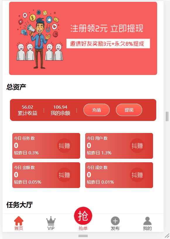 【已测试】全新抖音点赞任务平台运营级源码 代理全自动任务会员制度自动接单
