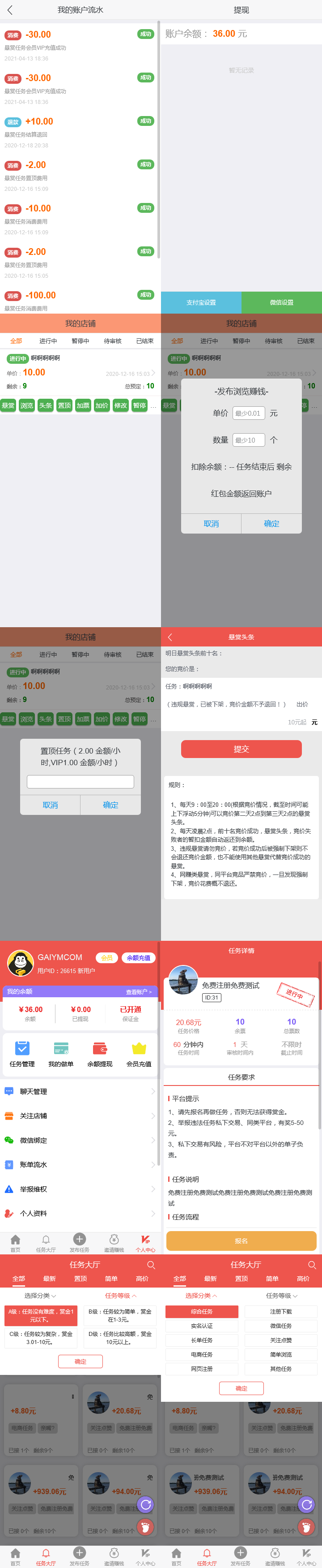 【独家首发】全新开发悬赏任务兼职系统运营版源码，仿蚂蚁帮扶众人帮平台