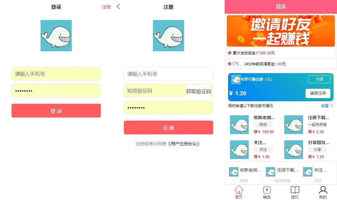 任务挂机接单阅读平台