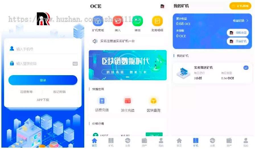 尤泰链矿机挖矿/链上钱包/区块链算力/对接交易所/点对点交易/达人制度/带搭建教程