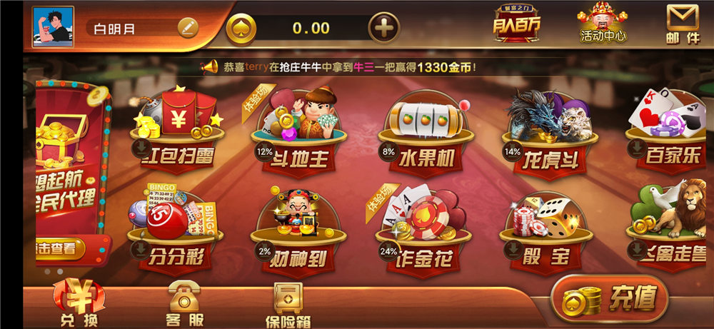 【最新过授权】最新更新微星万利完美修复版 附详细视频搭建教程
