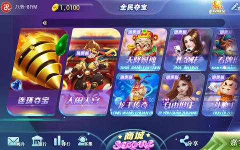 最新更新傲玩全民夺宝氪金娱乐电玩城娱乐+完整数据+双端app+需要自行解密授权