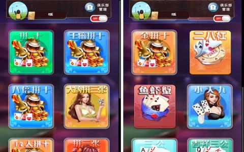最新H5房卡棋牌游戏完整源码 12款游戏全部可玩 控制正常