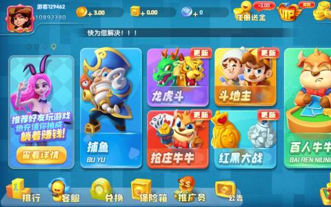 奇门猫娱乐卡通风格版 服务器直接打包