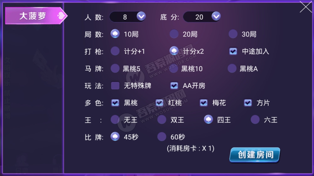 最新更新奇趣大菠萝量推二开带俱乐部版+双端app+服务器打包