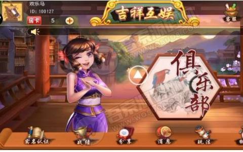 吉祥互娱牌九娱乐游戏平台源码 支持俱乐部 带有工程开发+热更新文件