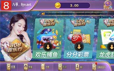最新808娱乐微星二开新UI版本+全民代理+超控+双端APP源码+完整数据库
