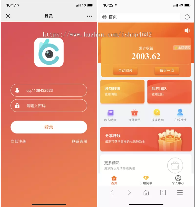 最新版自动阅读/挂机刷浏览/文章赚钱投资理财分红广告/带机器人脚本/可封装APP/带独立后台运营版