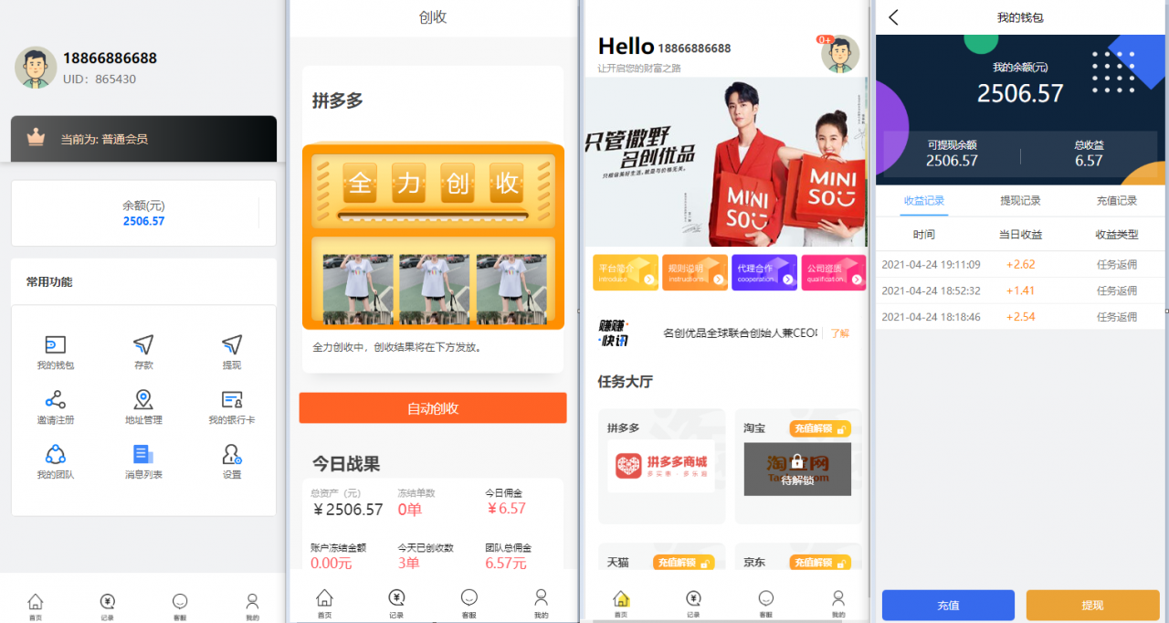 定制版全新V12淘宝自动抢单/独家二开/前端重构/带文本教程