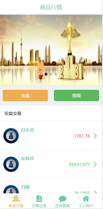 【全网首发】首发运营版币圈微盘源码带结算/服务器打包