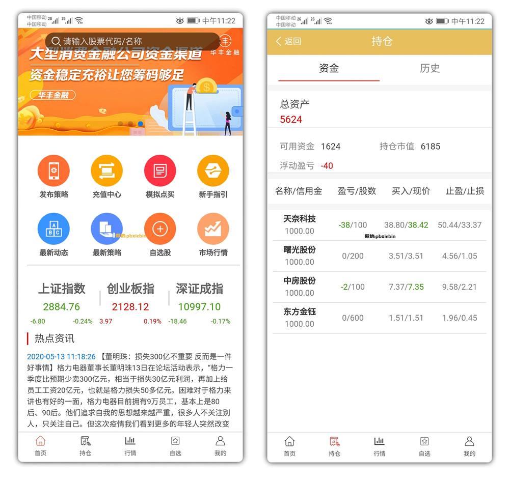 【全网首发】最新2022版VUE的股票配资系统/点策略
